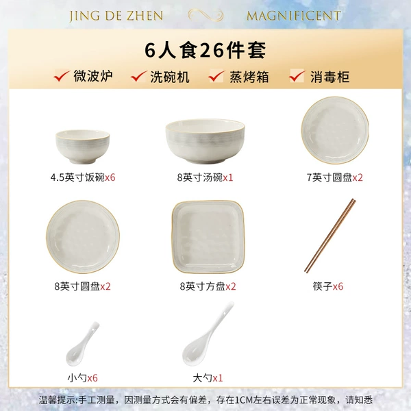 26-Eight soups [6 pieces, 4.5 bowls, 2 seven rice dishes, 2 eight rice dishes, 2 squares, 1 eight soup dishes, 1 large white spoon, 6 small spoons, 6 chicken wings, wooden chopsticks] Yunhai