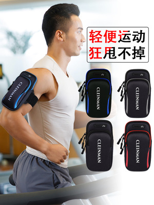 run mobile phone Arm bag outdoors Mobile phone bag currency motion equipment Bodybuilding Arm bag Storage Artifact