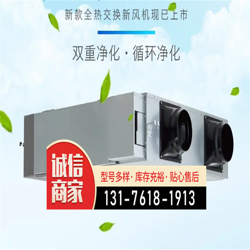 厂家直供壁挂式新风机家用新风系统PM2.5净化杀菌无管道通风机矿