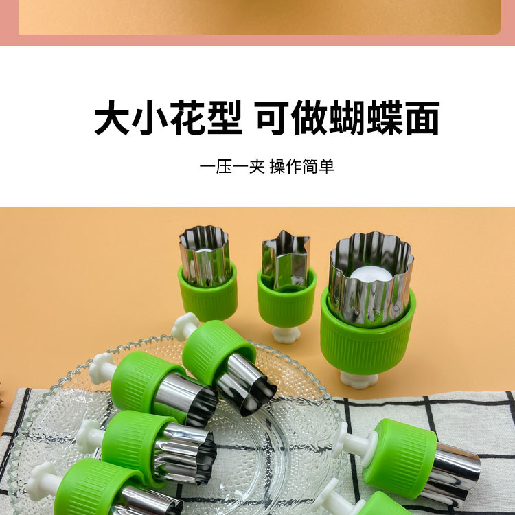 按压蔬果面片模具_13.png