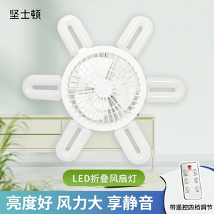 New Led Fan Light Remote Control Dimming Air Adjustment Foldableable 6-Leaf Light Small Bedroom Screw E27 Ceiling Fan Light