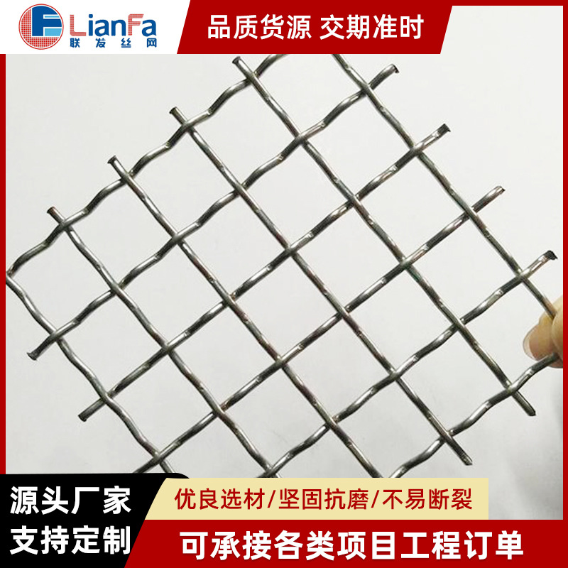 砂石场65锰钢耐磨钢丝矿筛网 煤场震动筛网 重型编织压花锰钢筛网