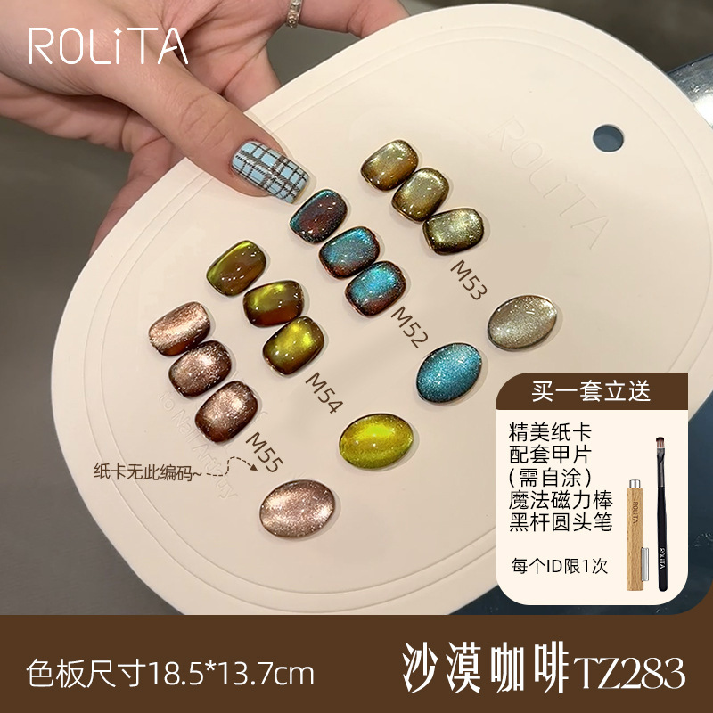 2025新款棕绿色猫眼指甲油胶蓝色爆闪晶石玻璃珠罐装美甲专用套装|undefined