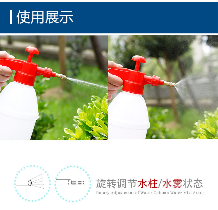 手持喷壶