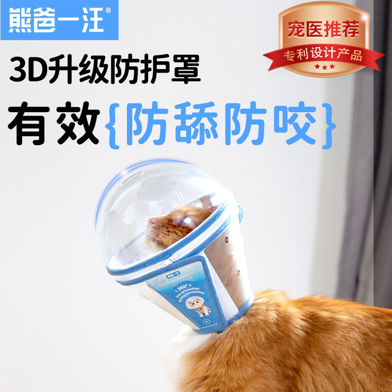 Dog Headgear Anti-Licking Anti-Biting Elizabethan Collar for Bichon Teddy Small Dogs Deepened Head Cover Muzzle Collar for Walking Dog Headgear Anti-Licking Anti-Biting Elizabethan Collar for Bichon Teddy Small Dogs Deepened Head Cover Muzzle Collar for Walking