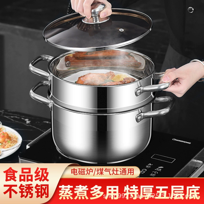 Небольшой пароход 201 из нержавеющей стали трехслойный утолщенный домашний суп с пароваркой двойной более 2 слоев индукционной плиты для газовой плиты