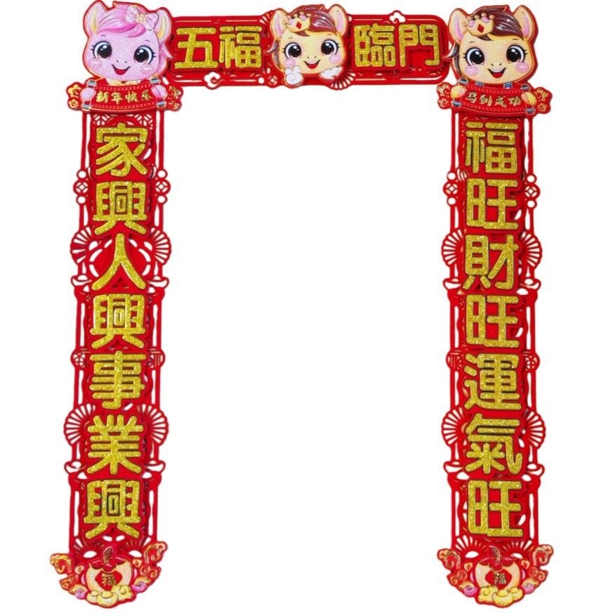 입체 조디악 풀백 접착제 C형 (90X14cm)