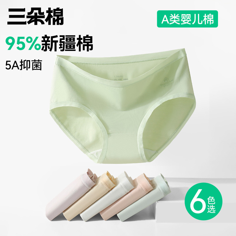 Pure Cotton Underwear Women's Class A Cotton Traceless Women's Underwear Breathable Girl's Underwear Not Clipping Hip Antimicrobial Crotch Underwear Women's Underwear