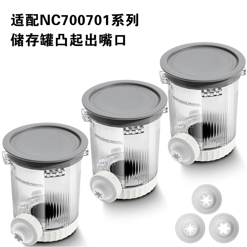 Ninja NC700/NC701 シリーズアイスクリームマシンに適したホットセール新製品シリコン防塵保存タンクアクセサリー|undefined