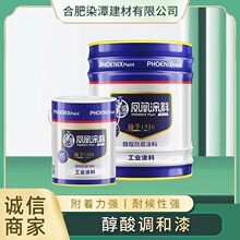凤凰涂料耐高温300度有机硅油性漆排气管专用防锈漆耐候强附着力