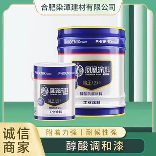 Phoenix Paint Medium Yellow Alkyd Blend Paint Metal Anti-Rust Paint Fence Wall Anti-Corrosion Indoor and Outdoor General Anti-Rust Paint