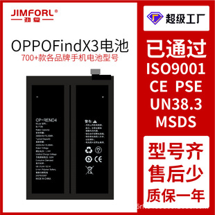 Suitable for Android Oppofindx3/Findx3 Pro/Find X5 Mobile Phone Built-In Battery