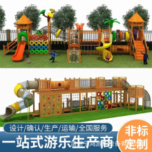 户外实木木质组合滑梯幼儿园农场儿童游乐场设备组合槐木拓展攀爬
