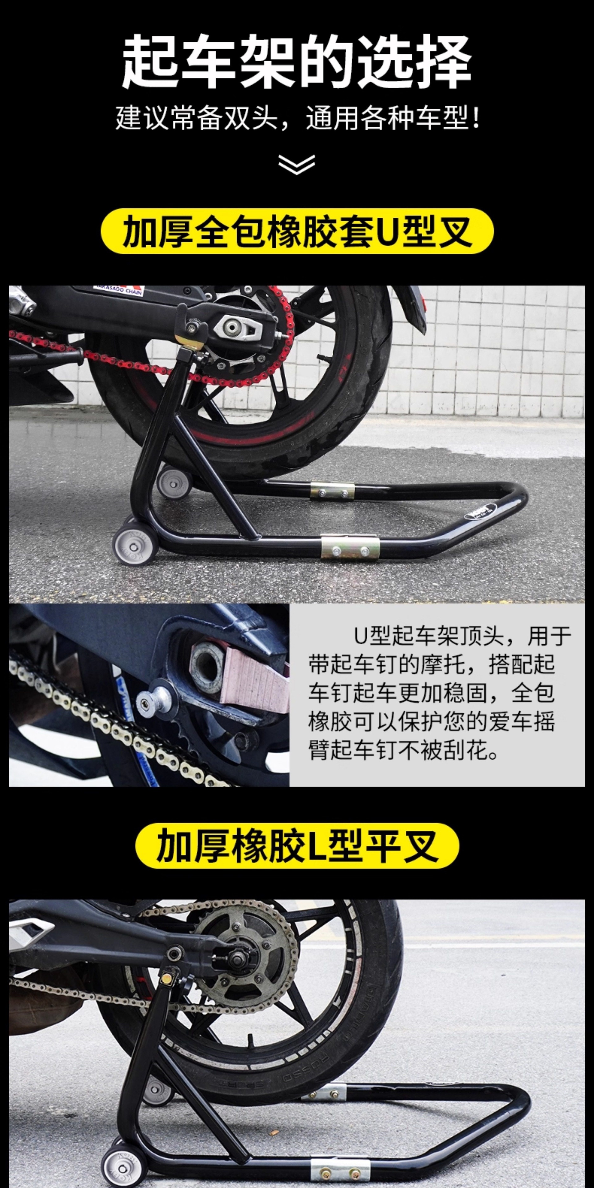 Suitable for KOBY motorcycle lift stands, rear wheel supports, motorcycle parking stands, maintenance and repair tools