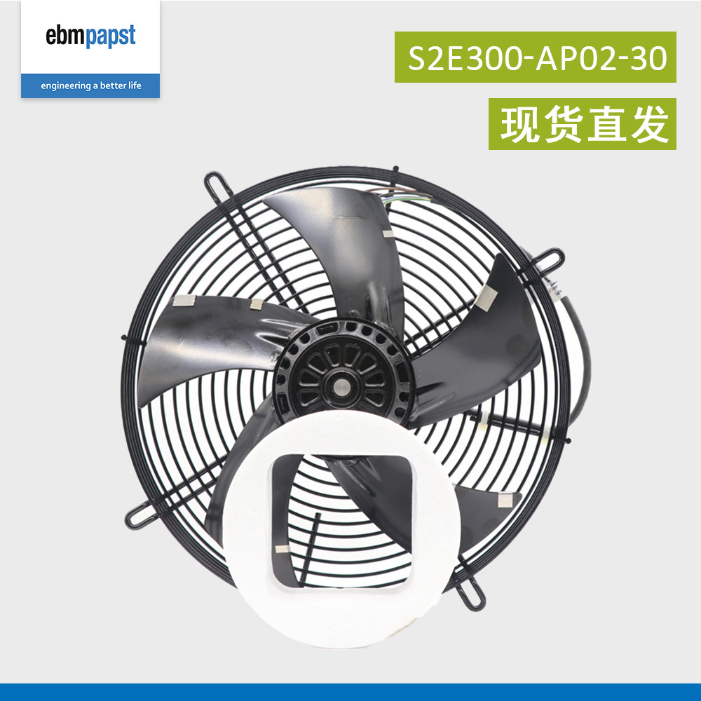 S2E300-AP02-30 德国进口ebmpapst 230V 1.1/1.5A排风扇机柜散热