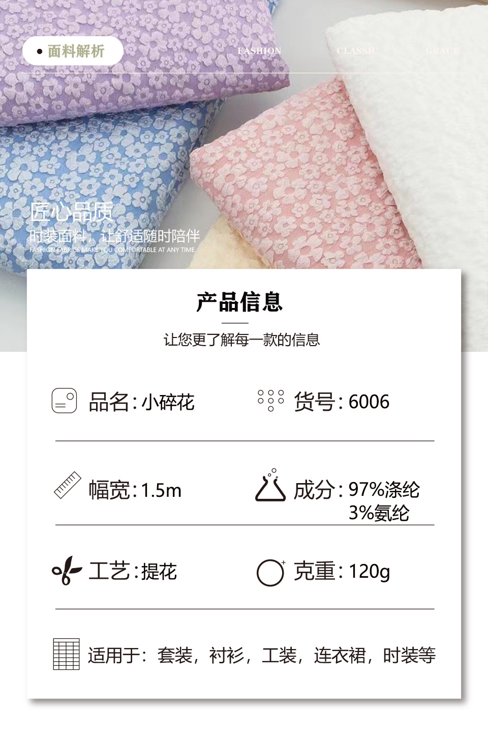 产品信息 拷贝.jpg