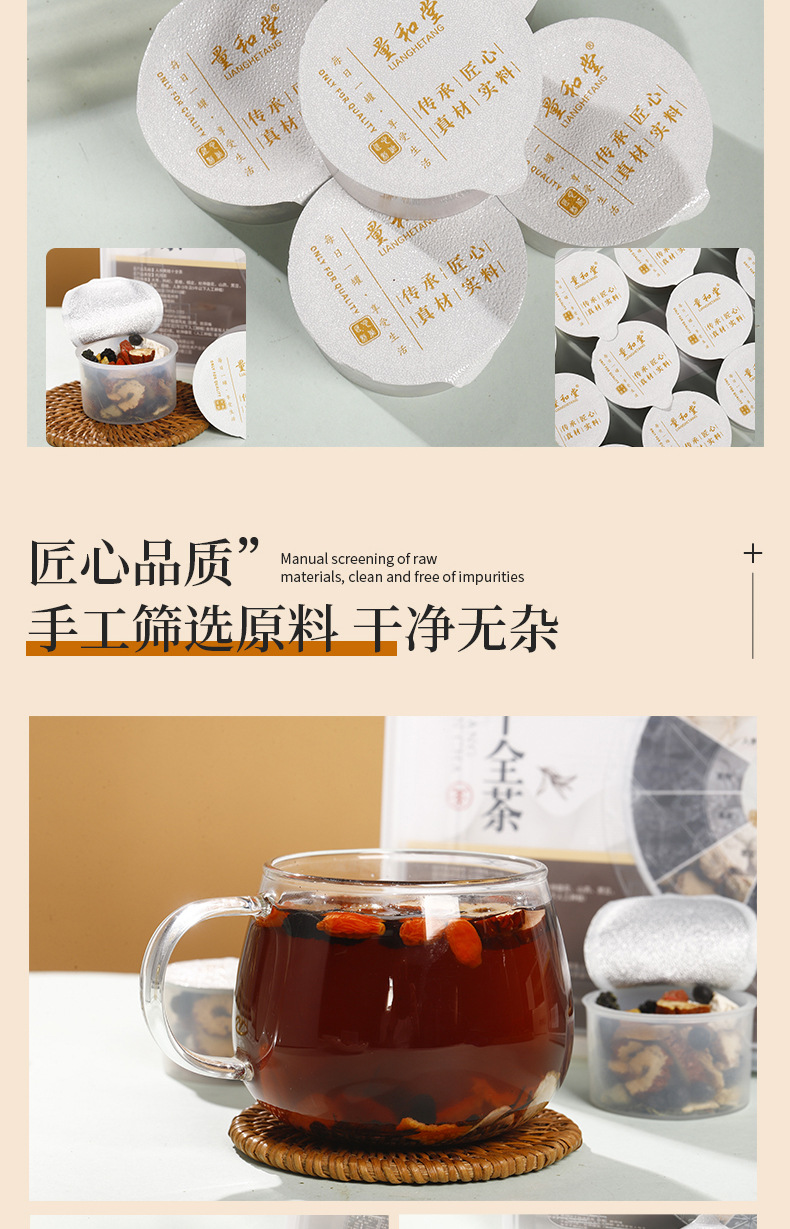 Ginseng Polygonatum Ten Treasure Herbal Tea Ren Shen Huang Jing Shi Quan Cha 300g Cold Brewed Wellness Tea 15 Mini Cans in use