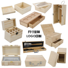 曹县木盒子木质抽拉式桐木盒翻盖松木盒香水礼品包装盒实木盒定制