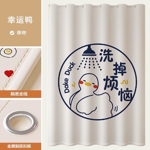 高档新款免打孔浴室套装卫生间防水防霉加厚洗浴帘家用遮光隔断帘|undefined
