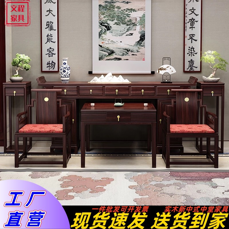 Solid Wood Ebony Six-Piece Altar Set for Home Use, Rural Household Living Room, Upturned Incense Strip Table