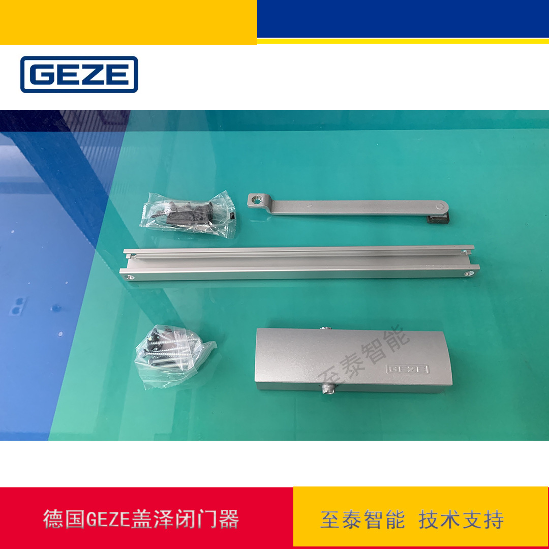 德国GEZE闭门器TS 1500 滑轨式闭门器 缓冲液压关门器（定位）
