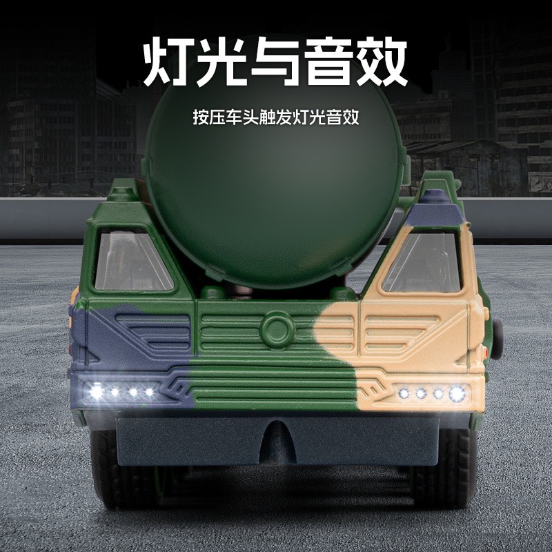 嘉业1/50合金东风41导弹发射车运输车仿真车回力声光玩具可发射|undefined