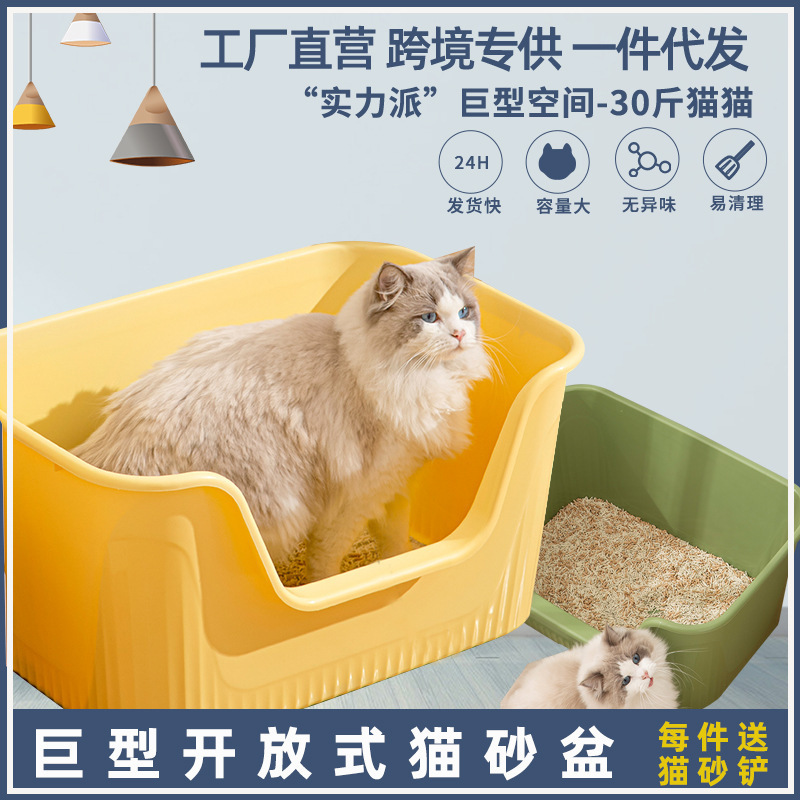 Fábrica nueva caja de arena para gatos completamente cerrada de gran tamaño gigante gato inodoro abierto a prueba de salpicaduras caja de arena para gatos