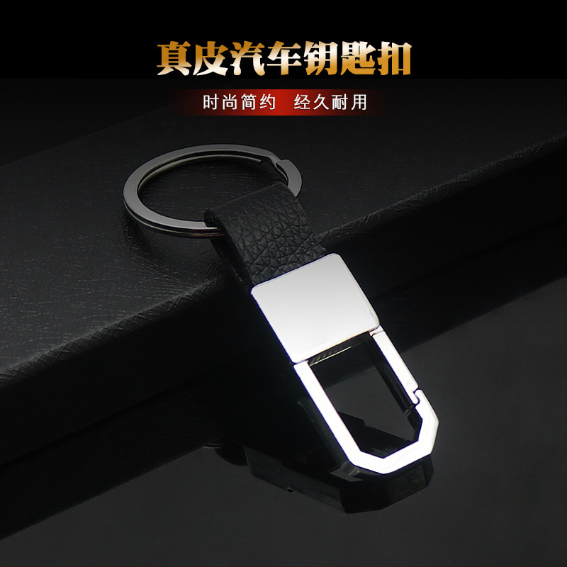 Men's waist buckle metal key chain genuine leather key chain small gift gift factory direct sales