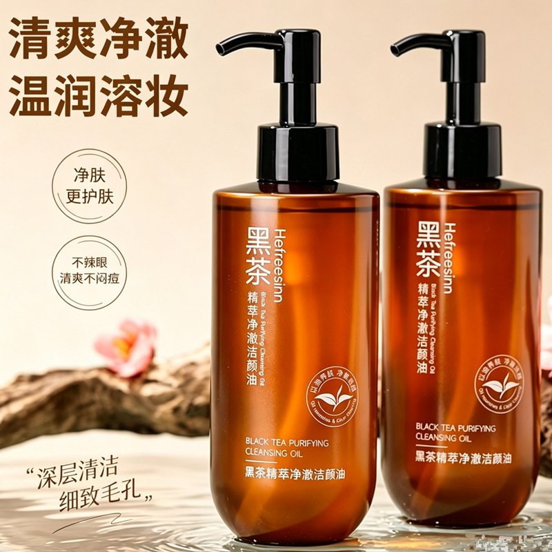 Black Tea Cleansing Oil, Plant-Derived, Clear and Hydrating for Eyes, Lips, and Face, Gently Cleanses Makeup Residue, Non-Irritating, Black Tea Cleansing Oil
