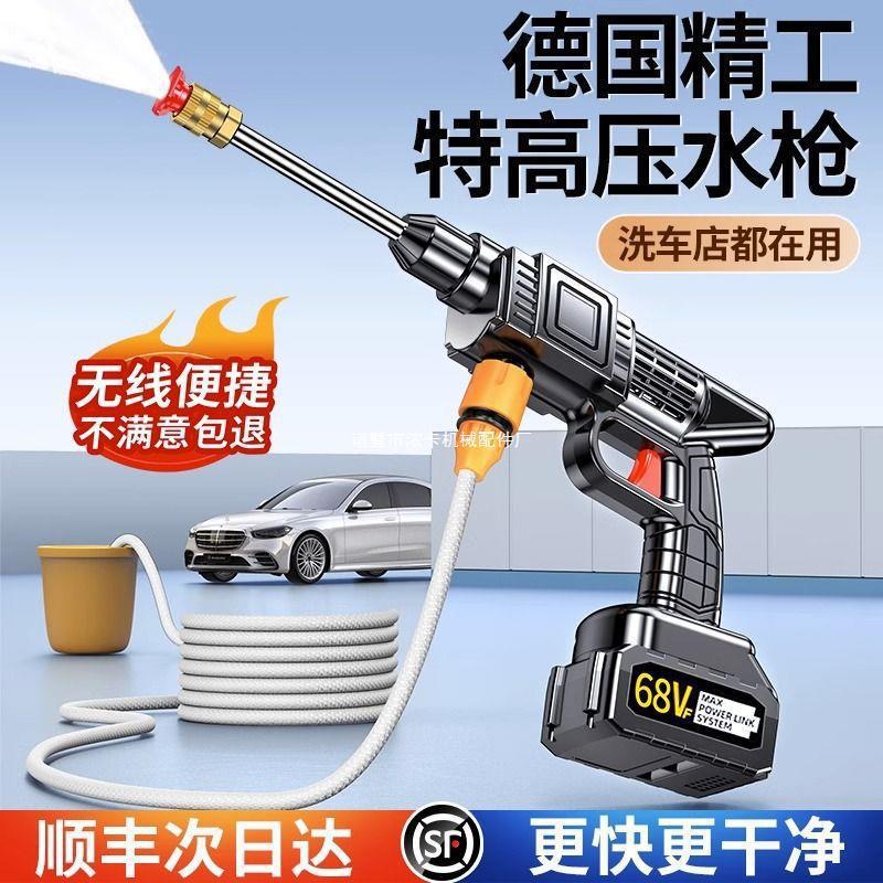 无线洗车机高压洗车水枪家用强力增压电动水枪锂电池刷车专用直销