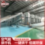 黑水多层烘干机水蛭网带