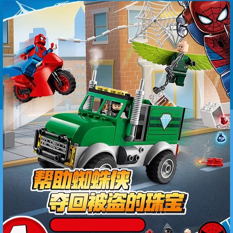 Chinese Building Block Superhero Vulture Truck Robbery 76147 Boy Assembly Toy Kidsren's Gift 11497