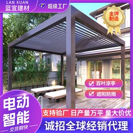 亭子;阳篷、雨篷;户外花架