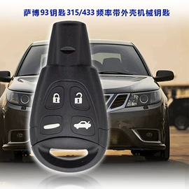 报警配件;遥控开关;汽车钥匙