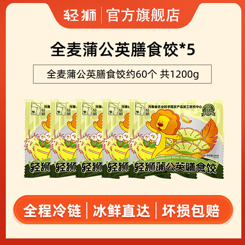 [인기신상품] 통밀 민들레 치킨만두 240g*5봉