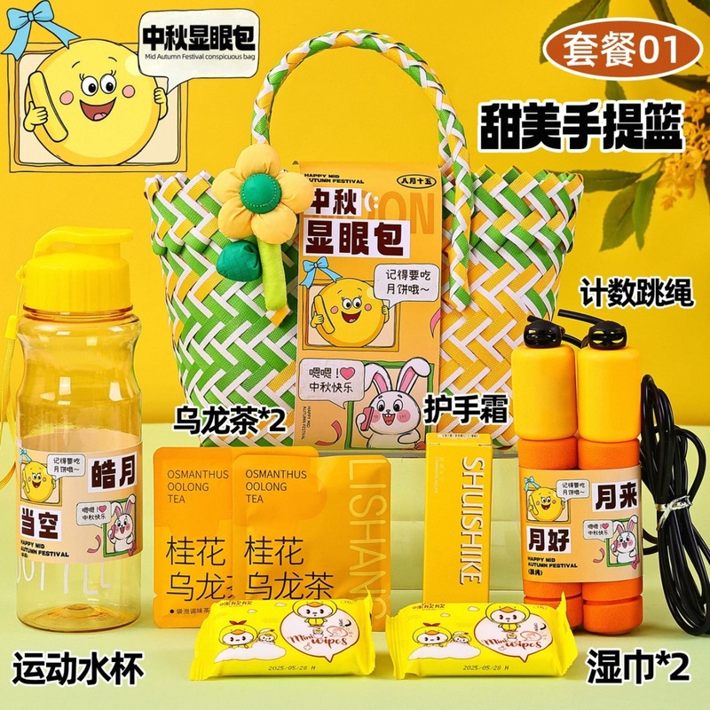 生日礼物员工伴手礼实用公司福利团购中秋节企业礼品送客户高级感|undefined