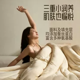 夏凉被;四件套;纤维被