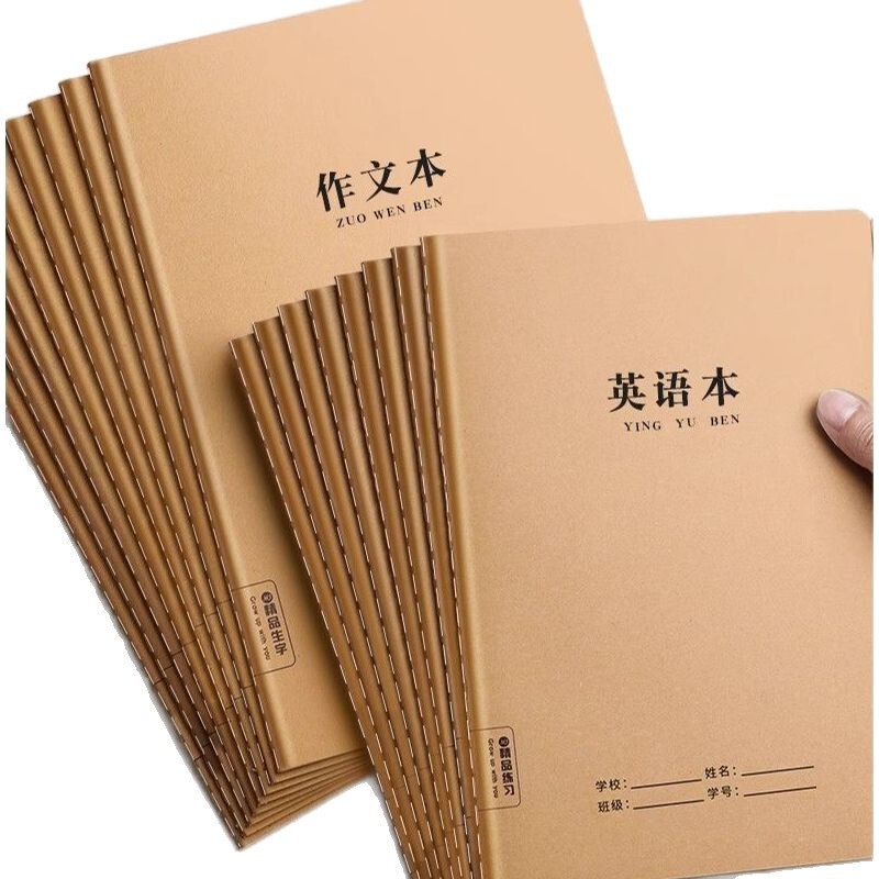 英语本16k小学生专用作文语文作业本子初中生英文听默写抄写四线|undefined
