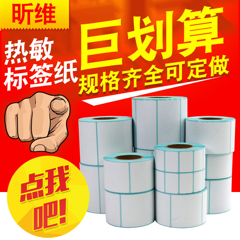 Xinwei Three-Proof Thermal Label Paper 70*50 60*40 30 100X80 Barcode Printer Self-Adhesive Sticker