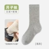 Light Gray [Confinement Socks]