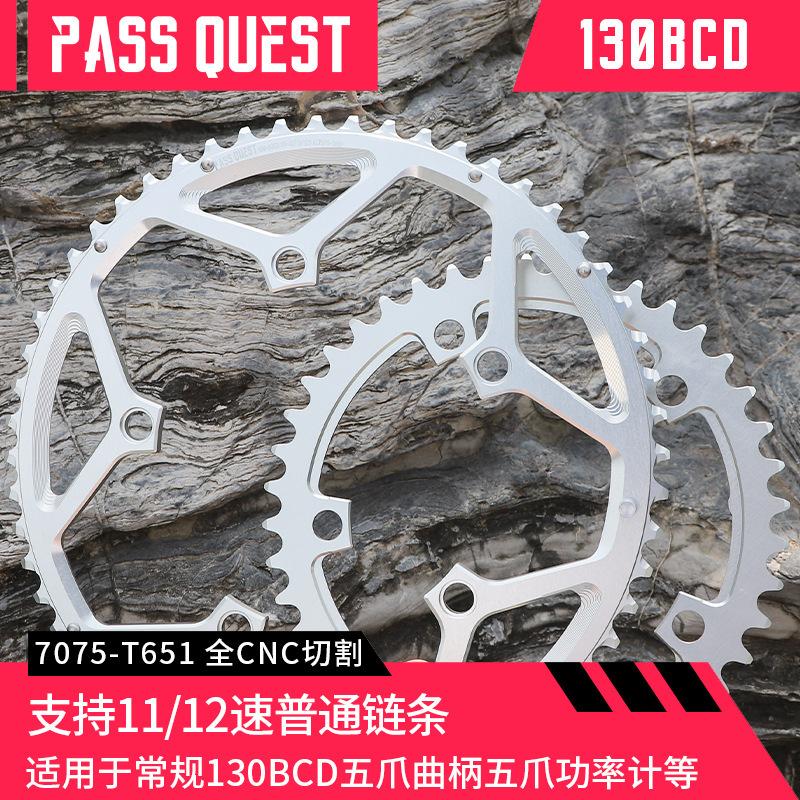 PASS QUEST 130bcd five-claw crank power meter variable speed double plate tooth plate road car small cloth large line