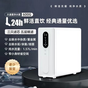 Household Water Purifier Barrel-free Integrated Waterway 600G Reverse Osmosis Water Purifier Water Purifier Household Micro Wastewater Purifier