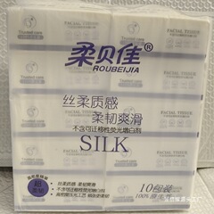 柔贝佳抽纸可湿水抽纸小包抽纸家用实惠装280张70抽/包面巾纸