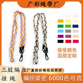 手机挂绳;绳子类;证件卡、挂绳