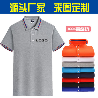 翻领短袖polo衫定制  企业文化衫印logo  工作服广告t恤工衣订做