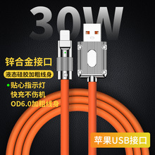 适用iPhone13数据线8P快充适用苹果12手机充电线加粗11合金机客线
