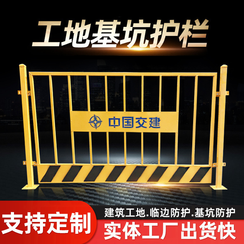 基坑护栏网建筑工地围栏工程施工临时防护围挡临边定型化防护栏杆