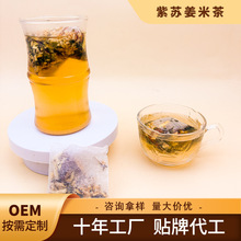 紫苏姜米茶 花草茶拼配茶工厂四角包袋泡茶独立茶包代加工冷泡茶