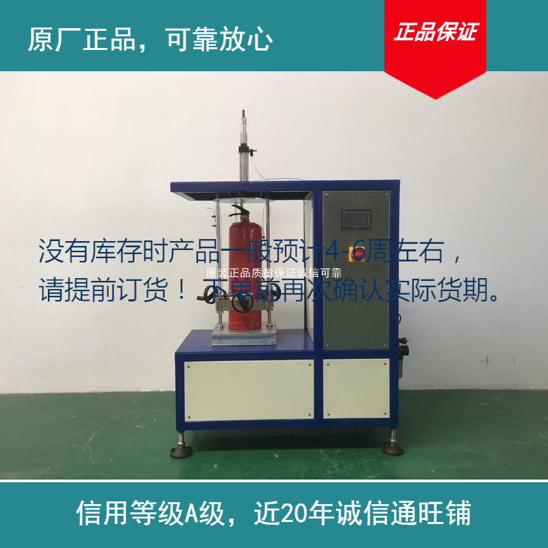 Shanghai Fire Testing Equipment Fire Extinguisher Equipment…