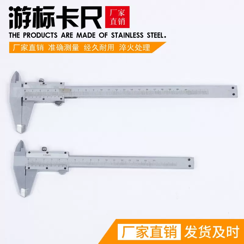 源头厂货游标卡尺测量尺  刻度游标卡尺0-150/200/300mm 测量尺